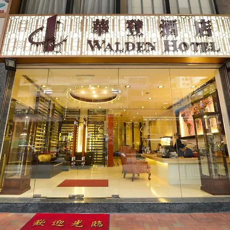Walden Hotel-2